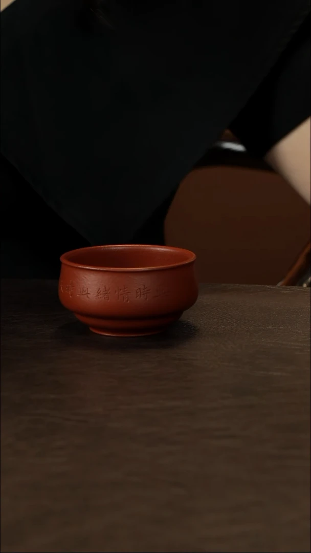 茶杯紫砂马方远  朱泥 此时情绪此时天 主人杯