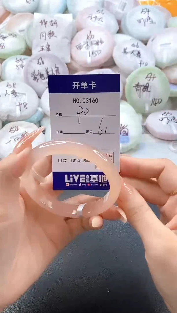 手镯玛瑙/玉髓未镶嵌3160圈口61