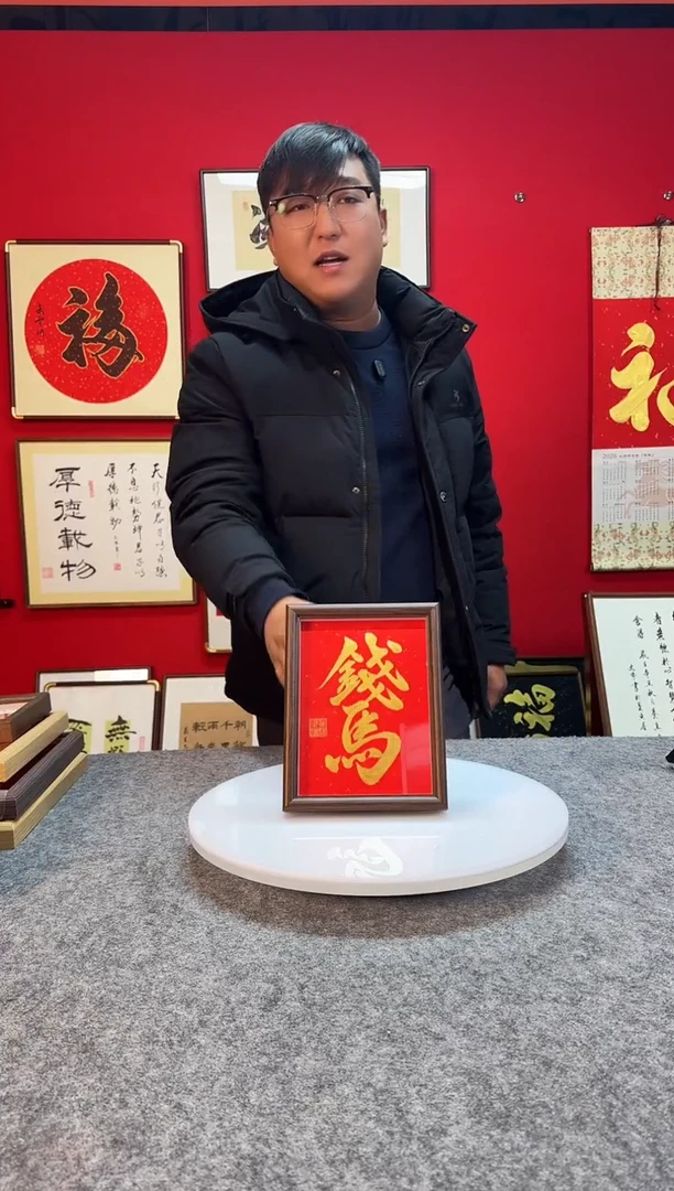手写手绘书法作品 马钱 精致摆台摆件