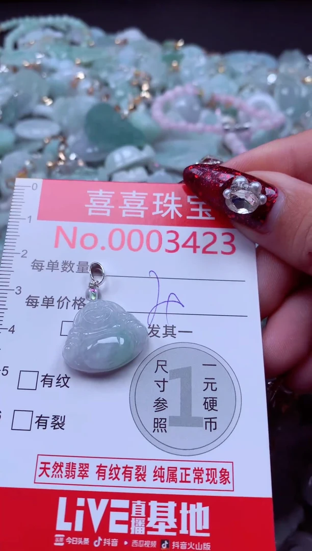 颈饰未镶嵌翡翠3423