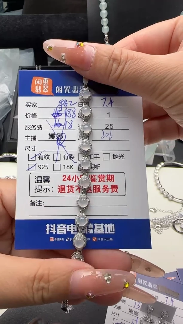银S925镶嵌手链翡翠ᝰ****࿐翡翠手链