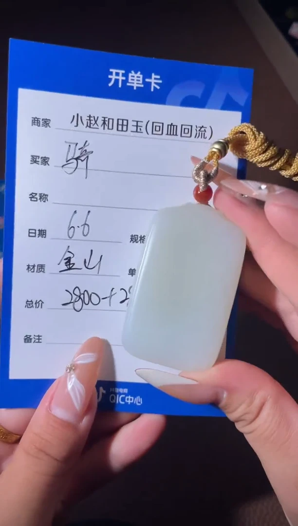 和田玉未镶嵌颈饰y1396