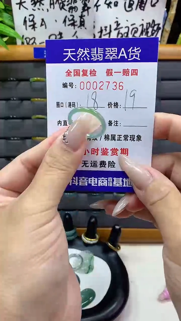 【闪购商品】翡翠戒圈未镶嵌天然翡翠A货2736