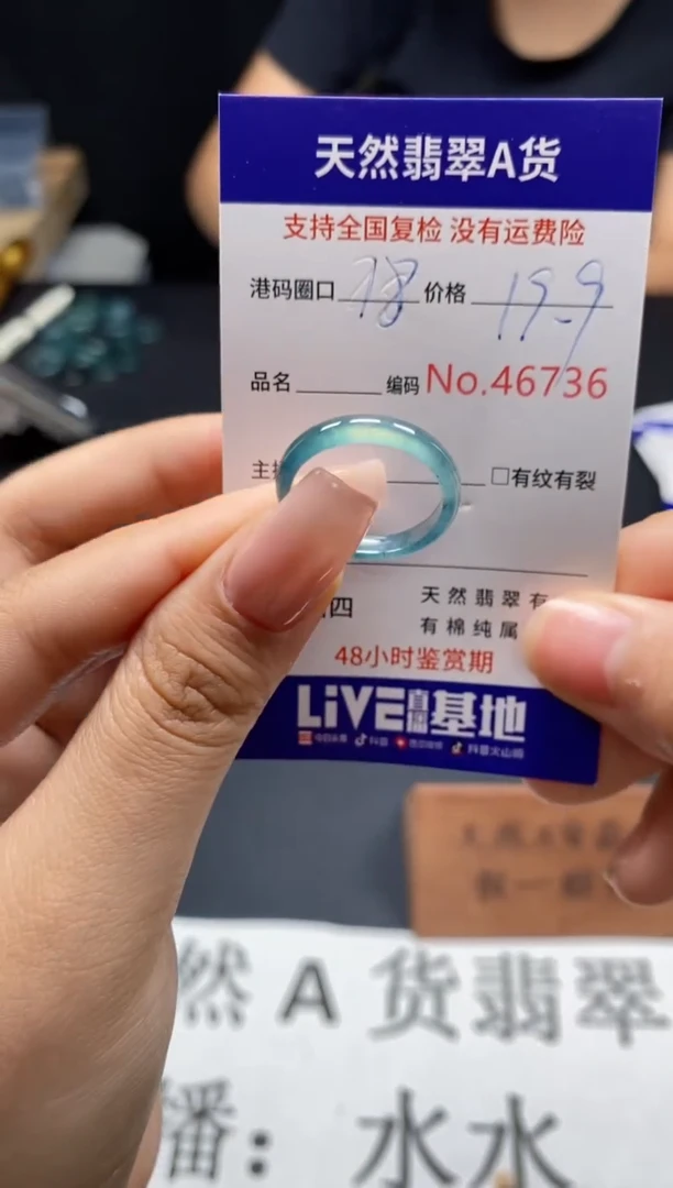 未镶嵌戒指翡翠天然A货翡翠6736