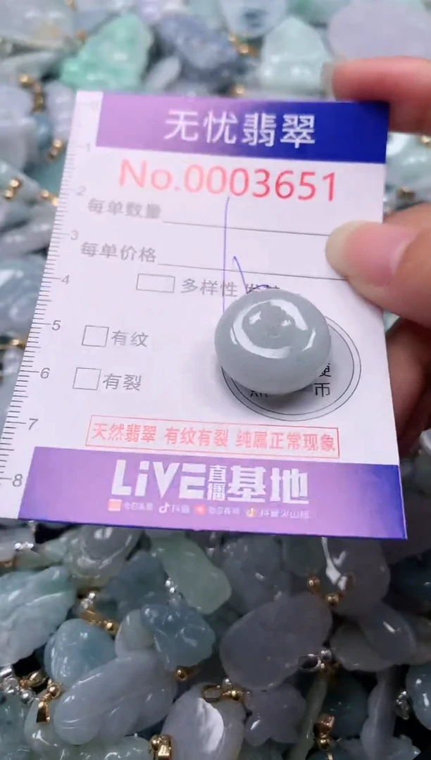 吊坠(不含链)未镶嵌翡翠3651