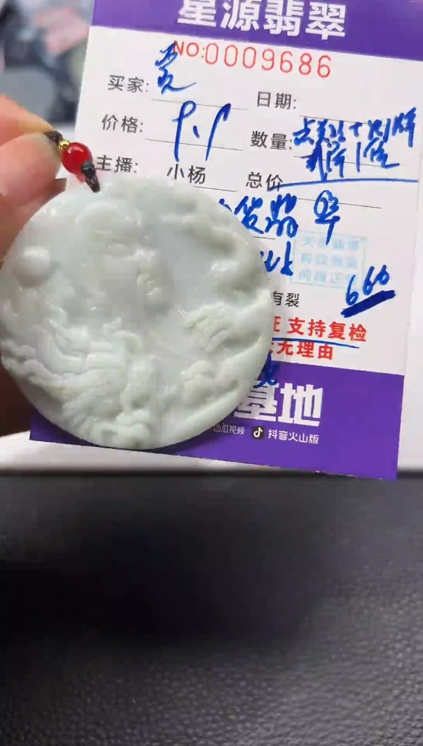 【闪购商品】翡翠颈饰未镶嵌吊坠