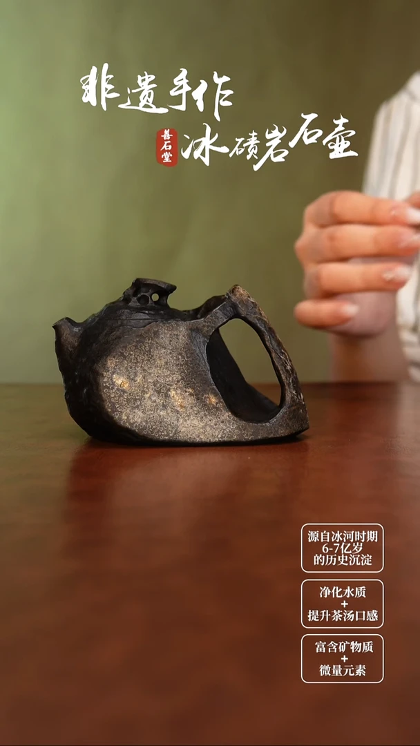 G*G冰碛岩逸韵随型壶高货