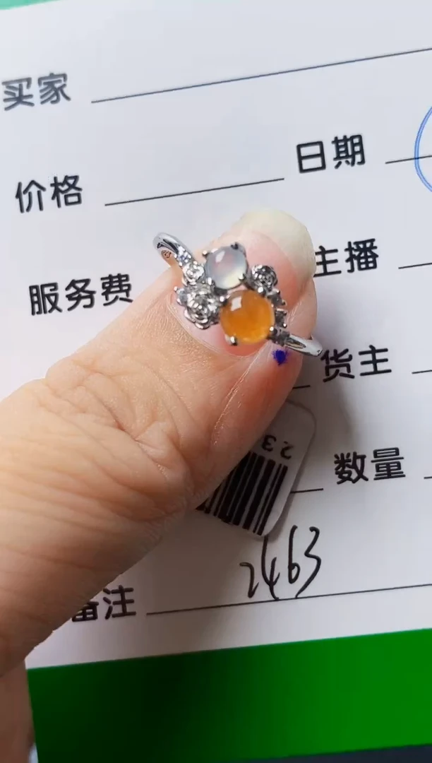银S925镶嵌戒指翡翠2463