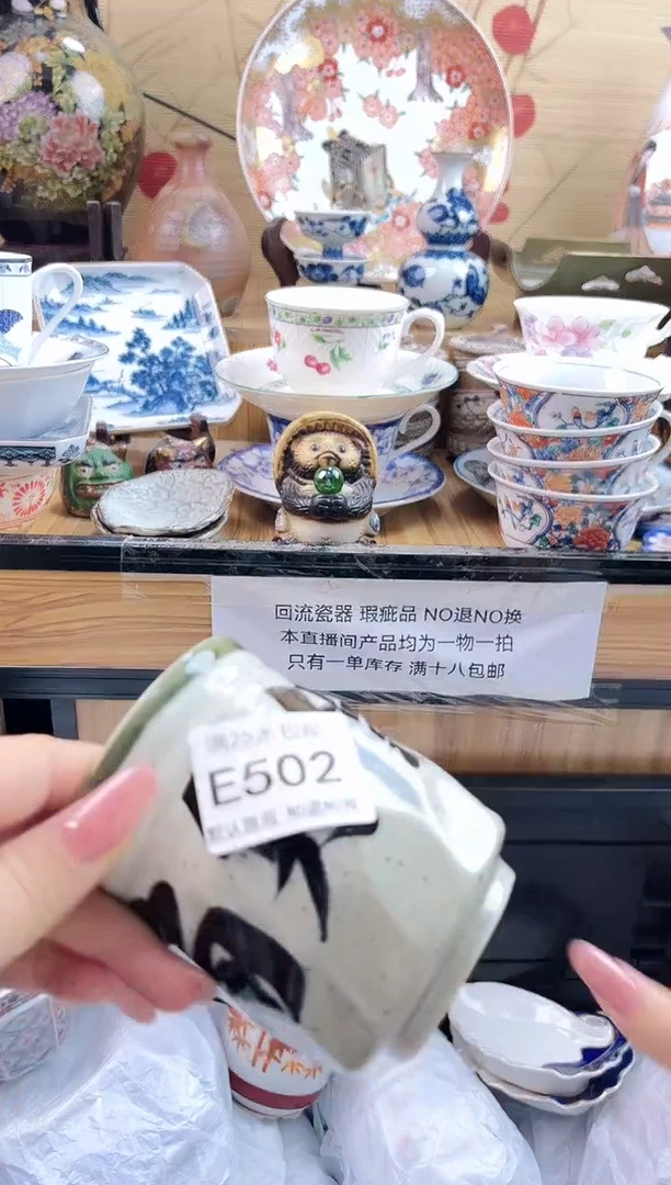 真*！==============e502