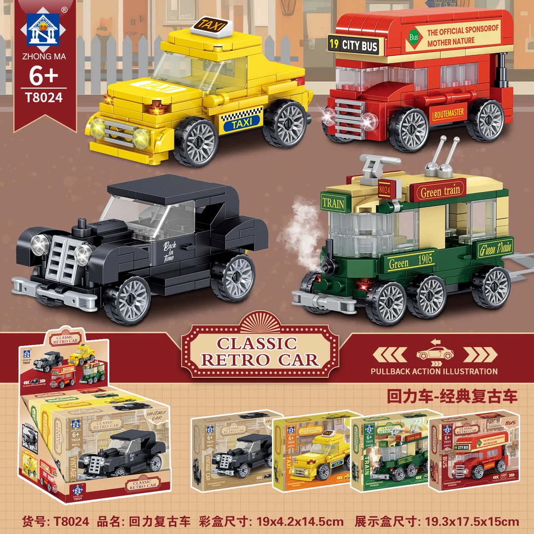 经典复古车回力车积木玩具益智拼插积木玩具复古系列回力车