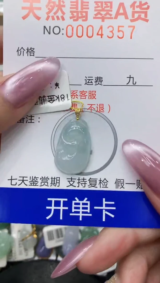 翡翠18K金镶嵌颈饰111111111