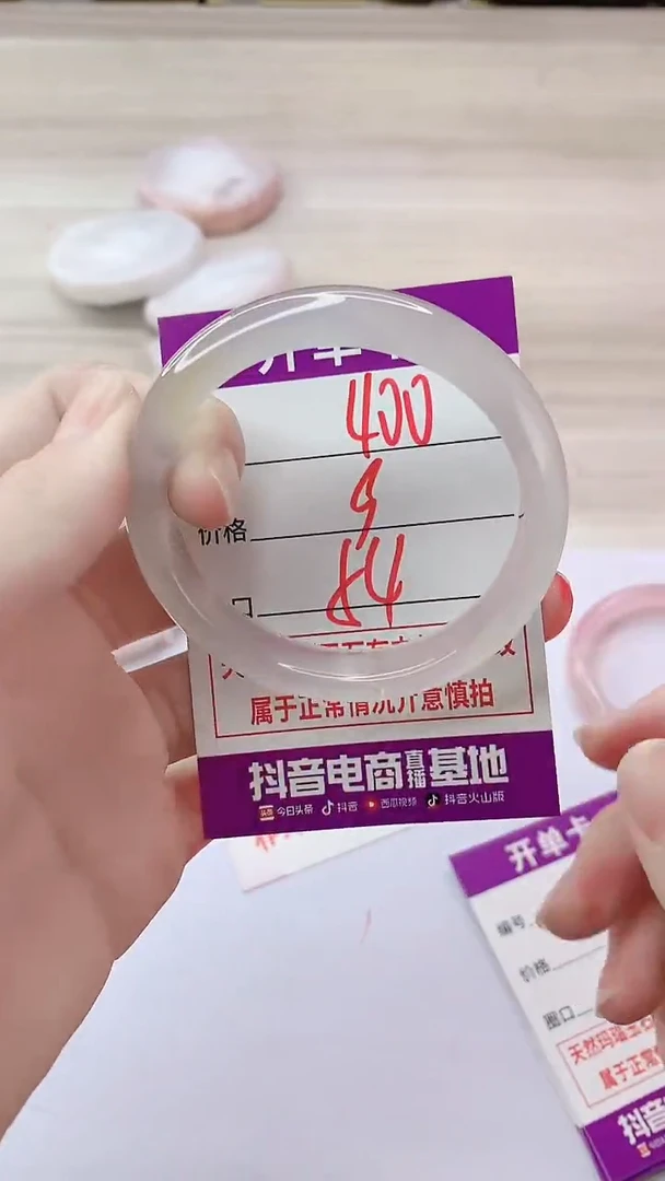 手镯玛瑙/玉髓未镶嵌400