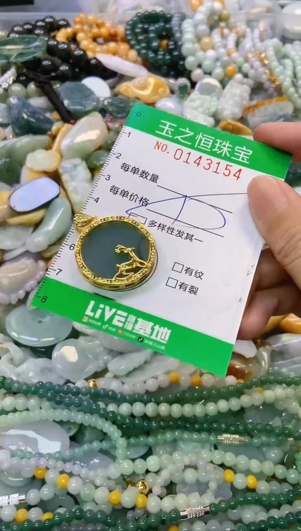 颈饰未镶嵌翡翠闪购0143154多样性发其一