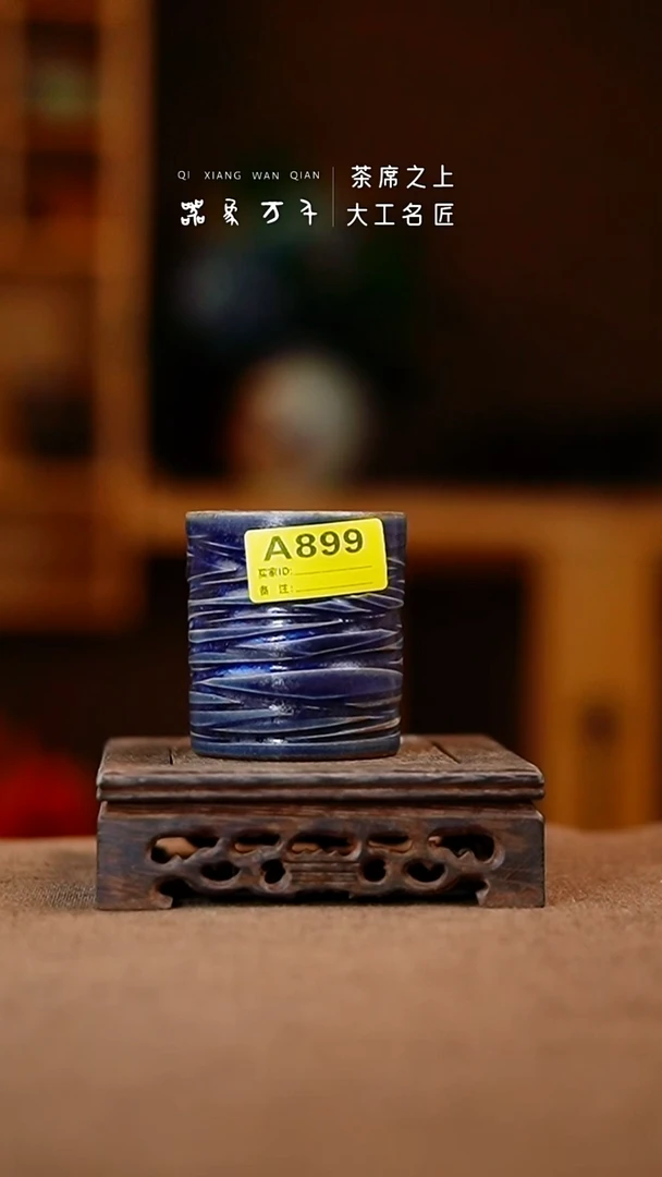 「器象万千」钧瓷手作美器 叶 A899