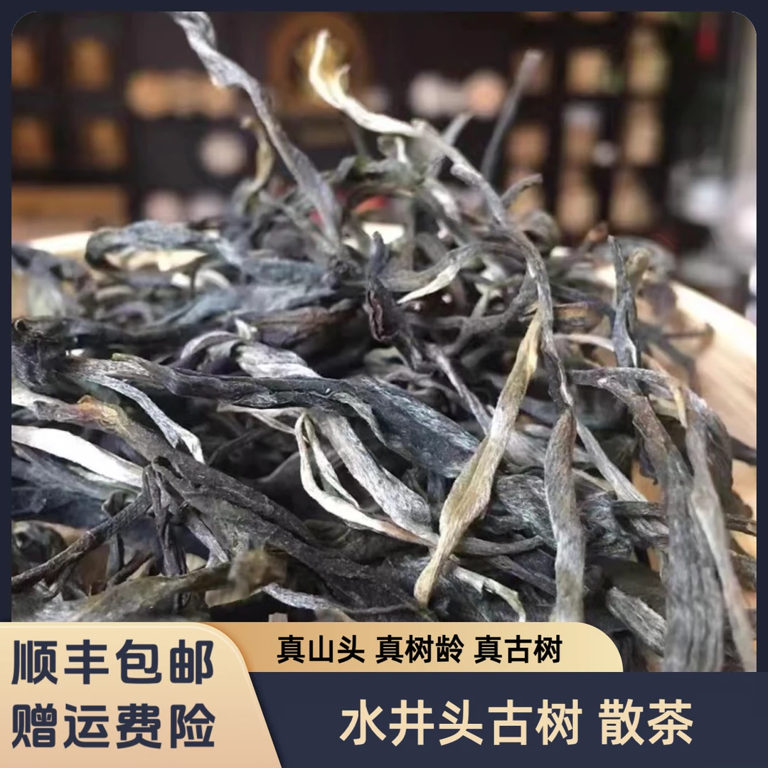 【生茶散料】2024年 水井头古树 普洱生茶