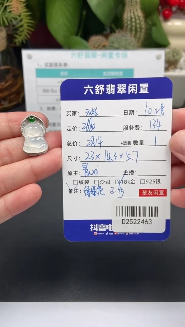 颈饰18K金镶嵌翡翠雲*D2522463