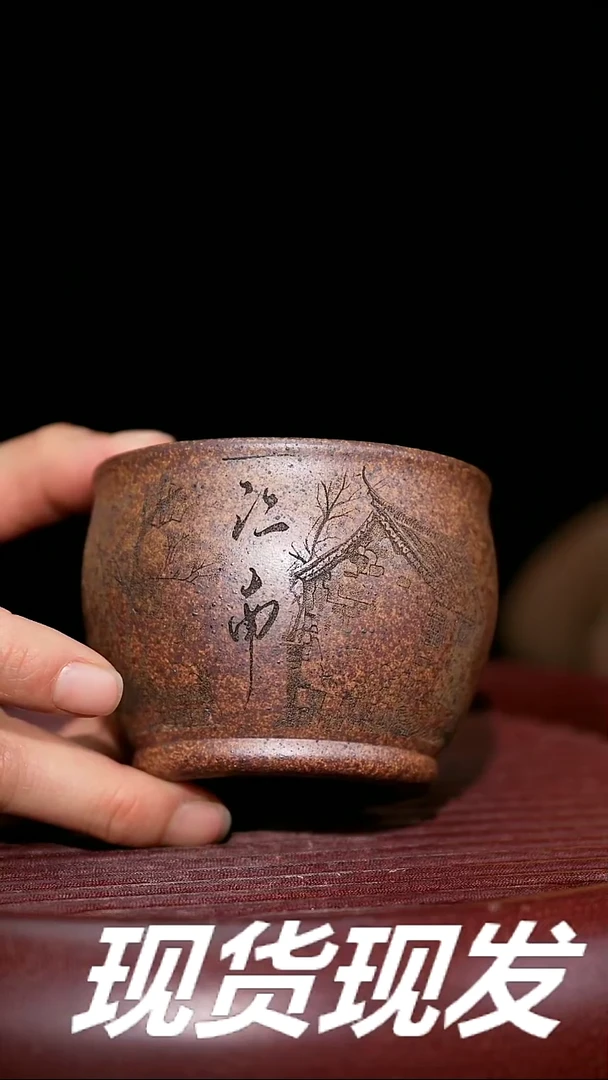 【闪购商品】紫砂茶杯紫砂主人杯福利