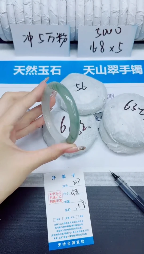 石英质玉手镯未镶嵌207/58