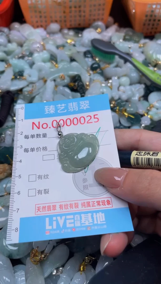 颈饰未镶嵌翡翠25