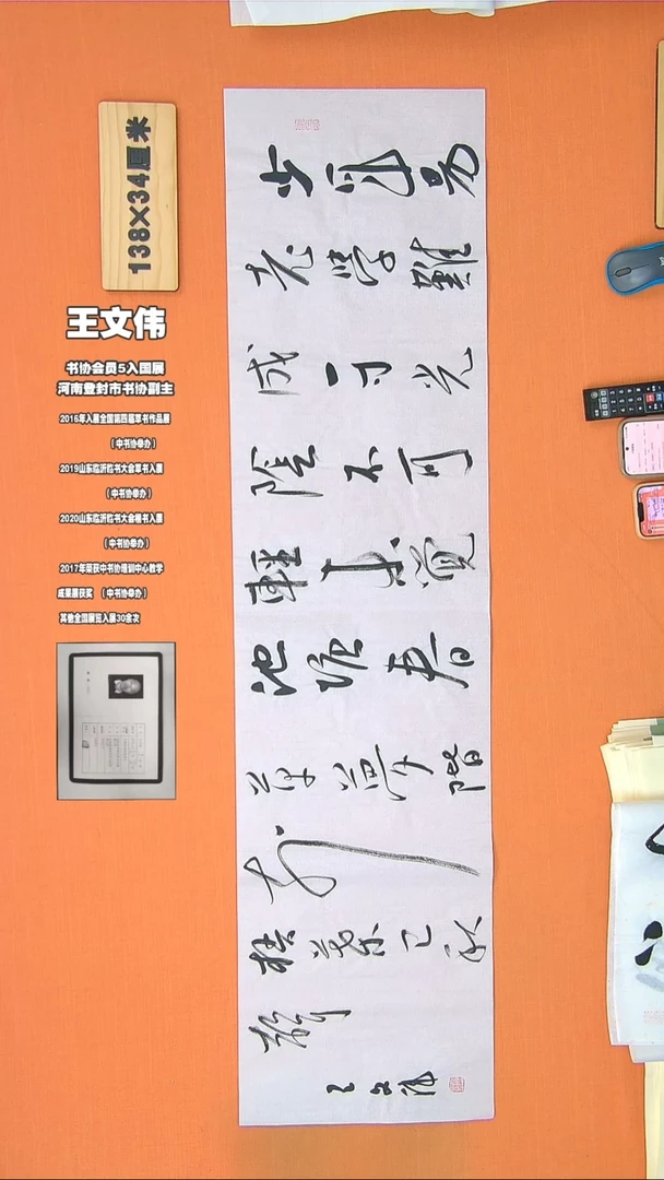 【闪购商品】书法217王老师书法作品