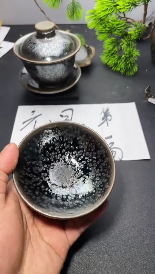 茶盏238 叶紫建盏