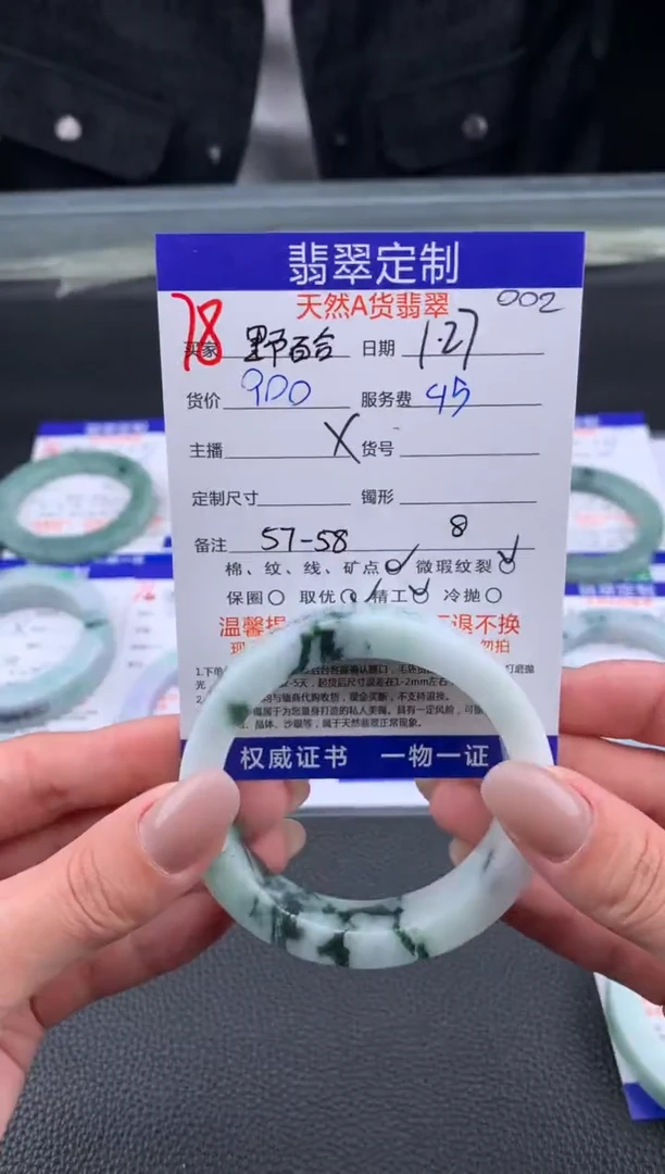 【闪购商品】定制翡翠未镶嵌78#手镯定制链接