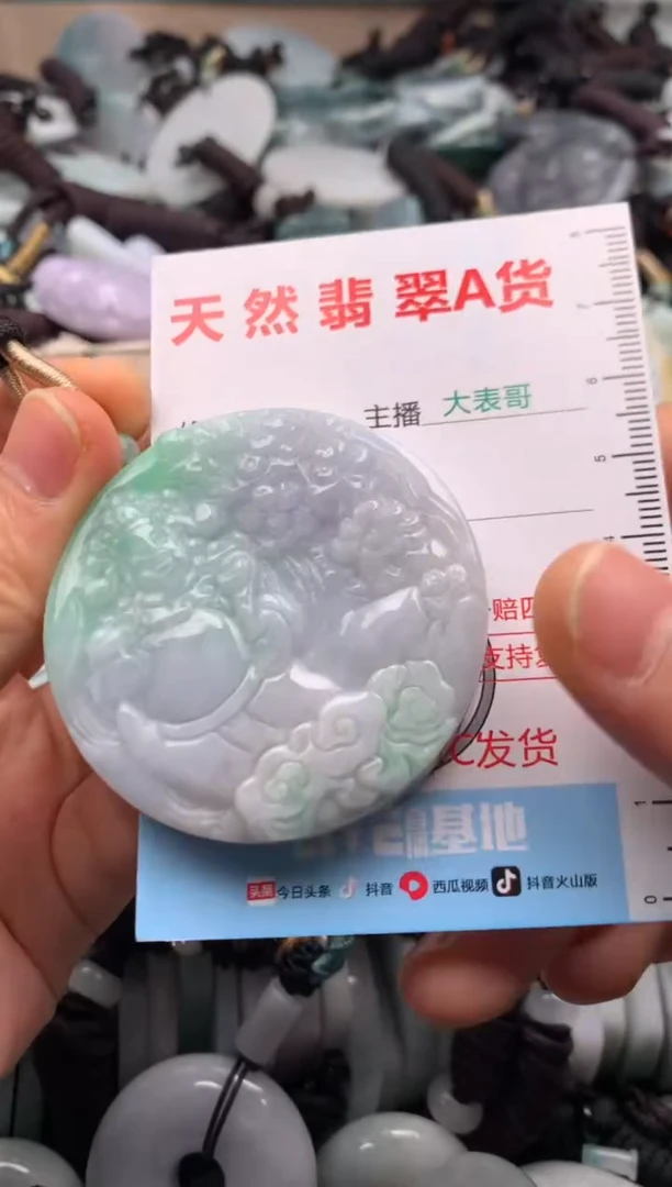 【闪购商品】翡翠吊坠(不含链)未镶嵌1