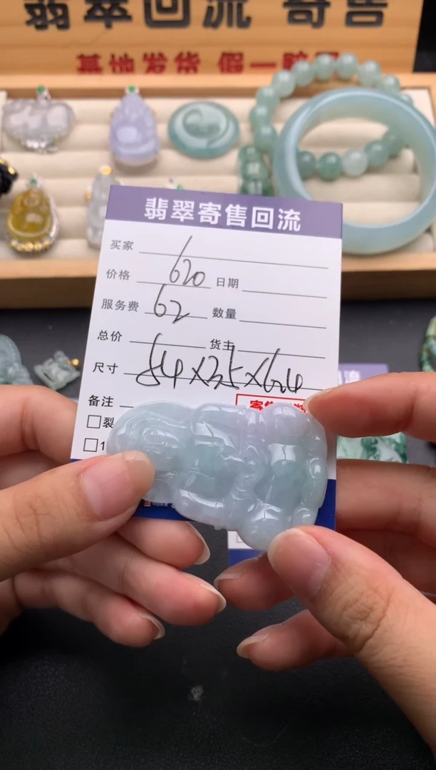 翡翠未镶嵌颈饰10138006