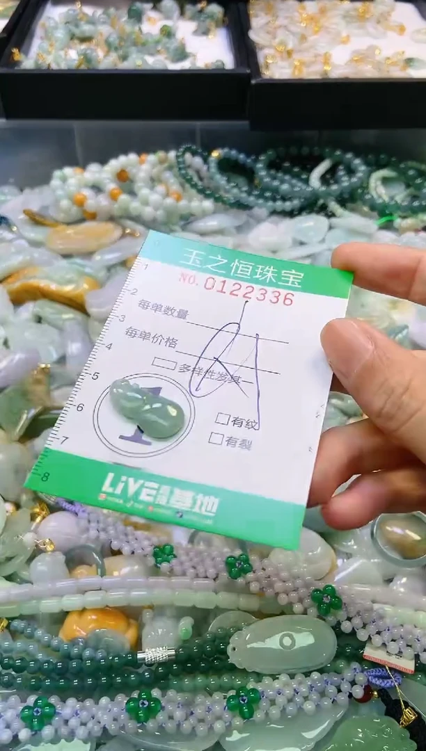 翡翠未镶嵌颈饰闪购0122336