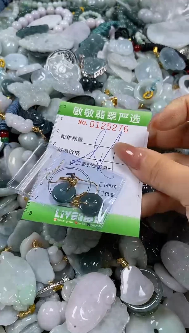 【闪购商品】翡翠颈饰未镶嵌闪购0125276多样性发其一