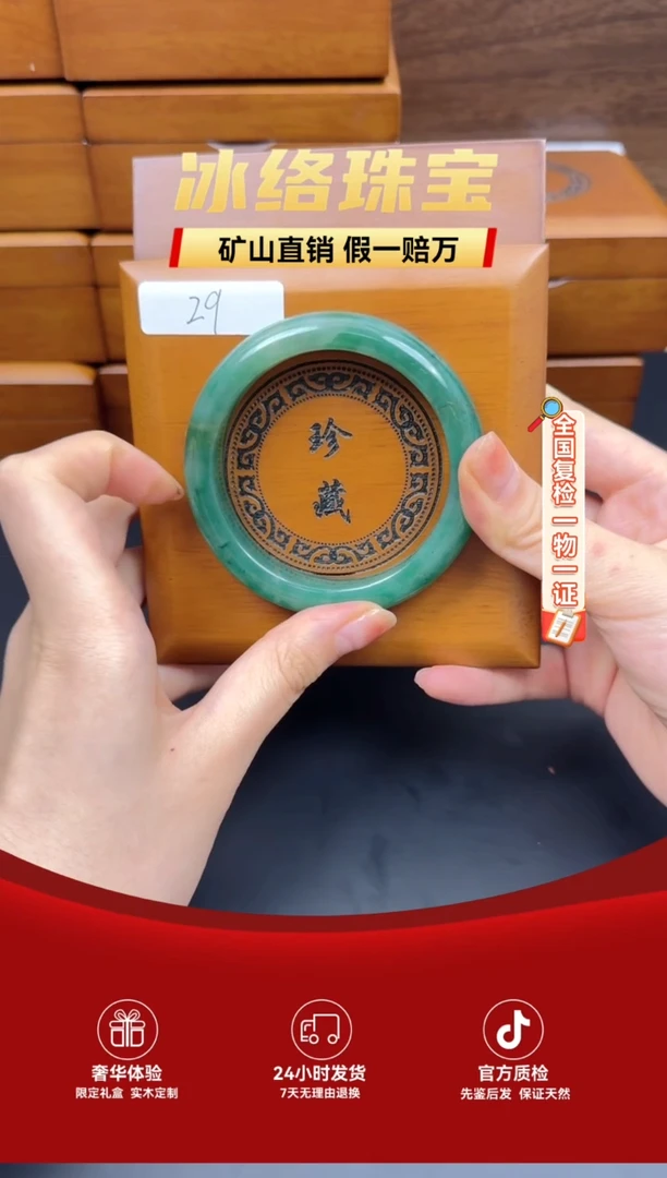 未镶嵌手链石英质玉（非洲翠）59.5