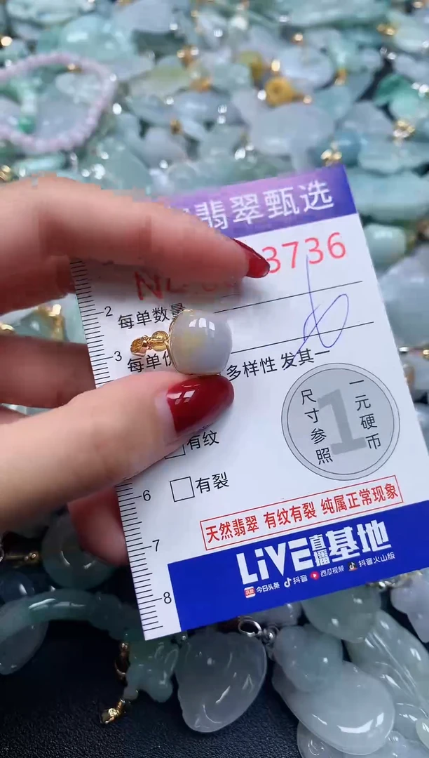 颈饰未镶嵌翡翠3736