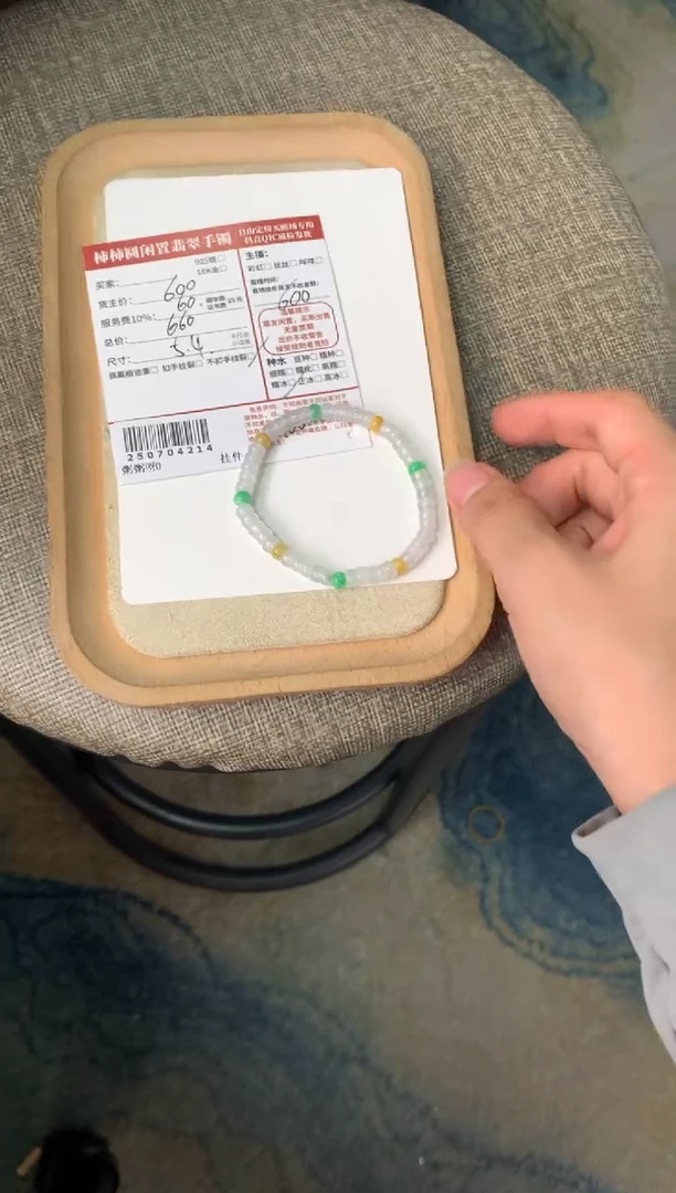 未镶嵌手链翡翠瑶***?姐姐250704214