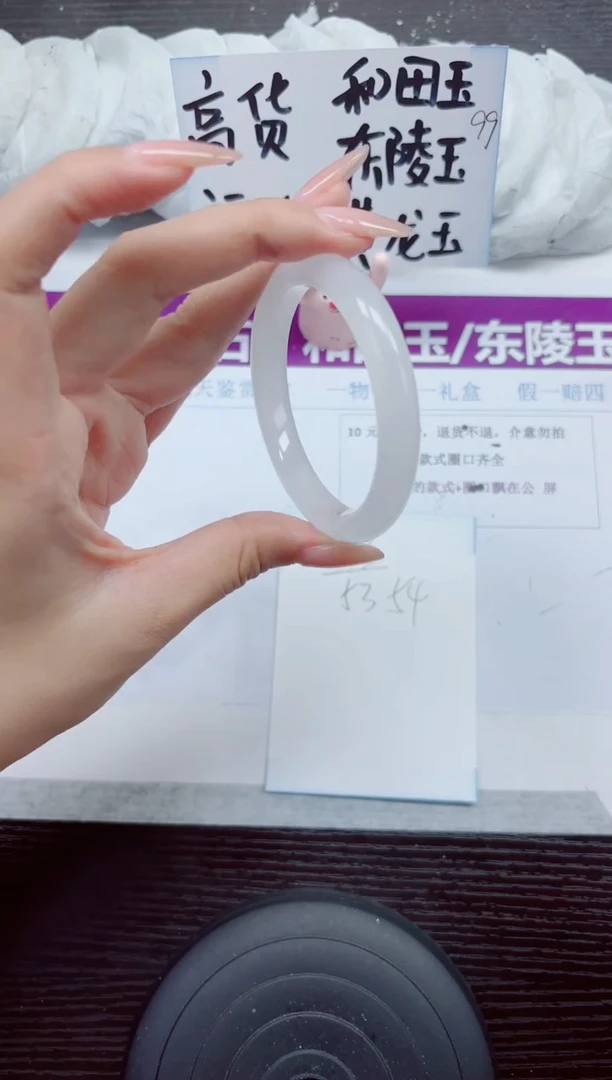 未镶嵌手镯石英质玉A203-53.54