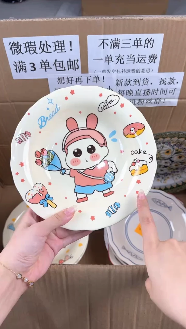 盘微瑕陶瓷处理！凑满3单包邮！【NO退NO换！完美主义勿拍！】