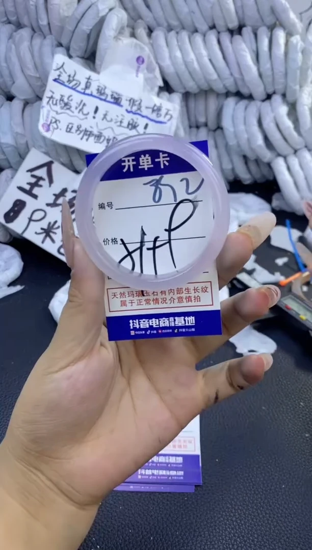 手镯玛瑙/玉髓未镶嵌892
