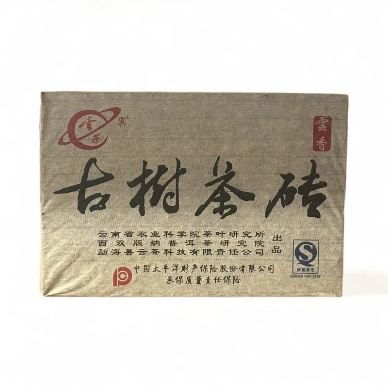 2009年 茶科所 云茶古树茶砖 熟茶 500克