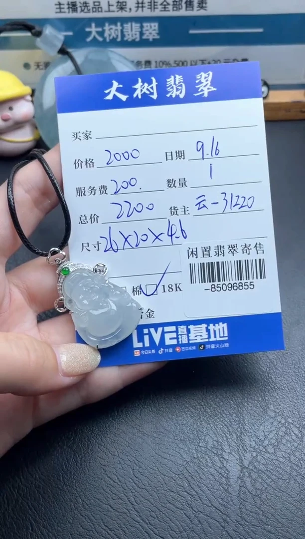 颈饰18K金镶嵌翡翠多人-85096855