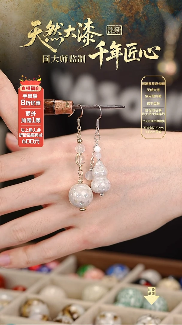 髹新1.5螺钿真非遗大漆葫芦AB款