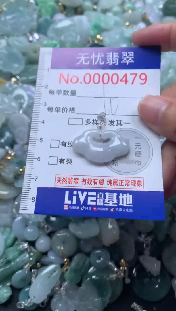 颈饰未镶嵌翡翠479