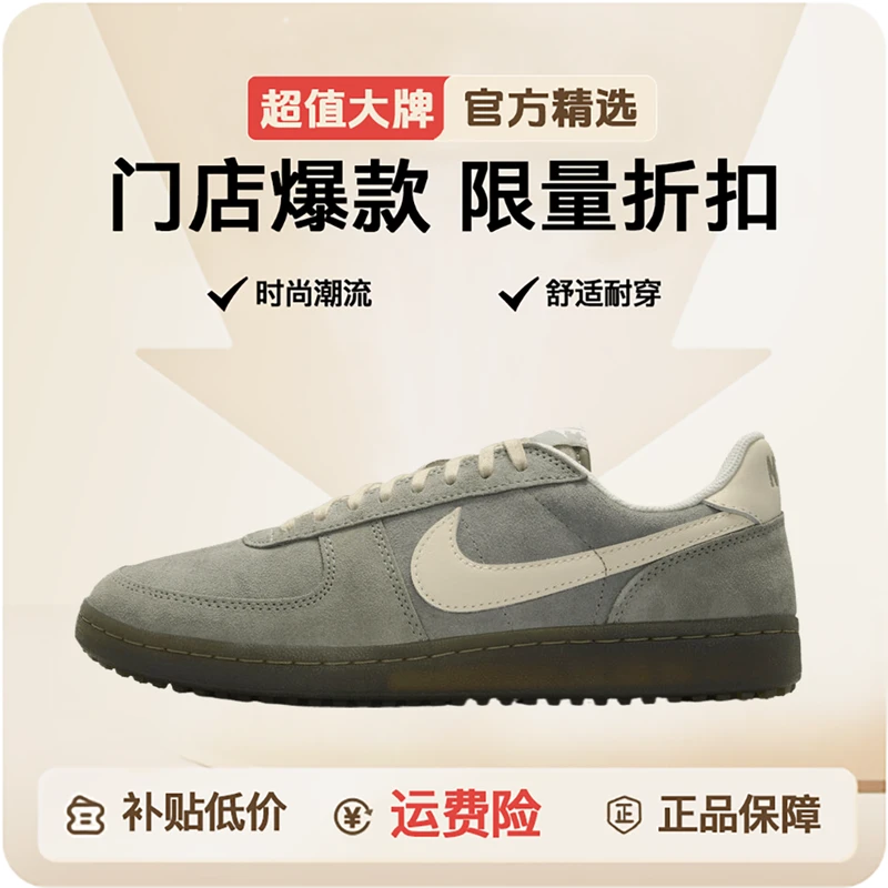 NIKE耐克男款NIKE FIELD GENERAL运动休闲鞋IF0666-300