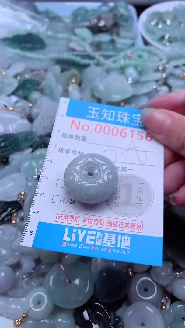 翡翠未镶嵌吊坠(不含链)6156