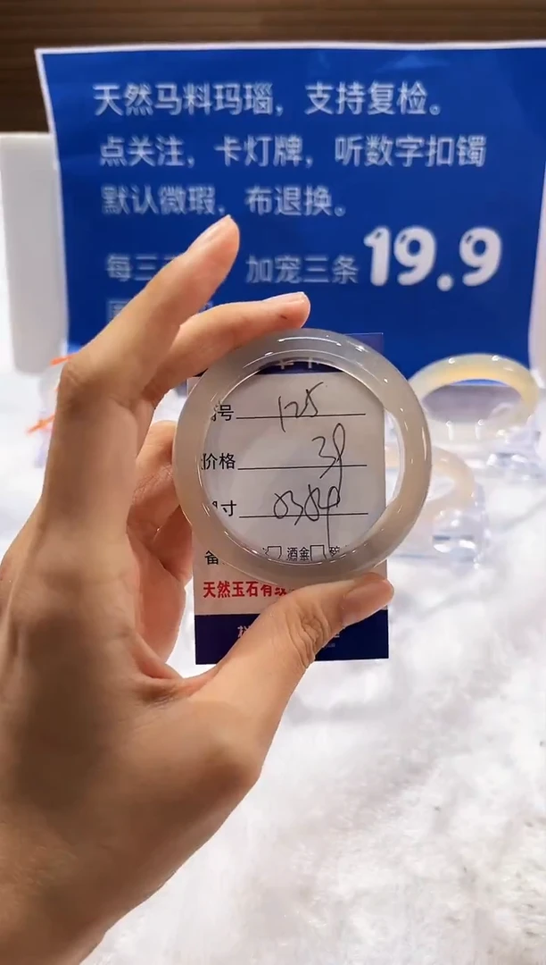 手镯玛瑙/玉髓未镶嵌125-53+