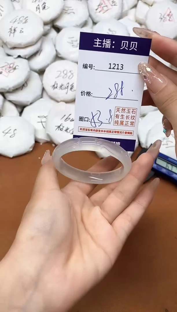 玛瑙/玉髓手镯未镶嵌1213