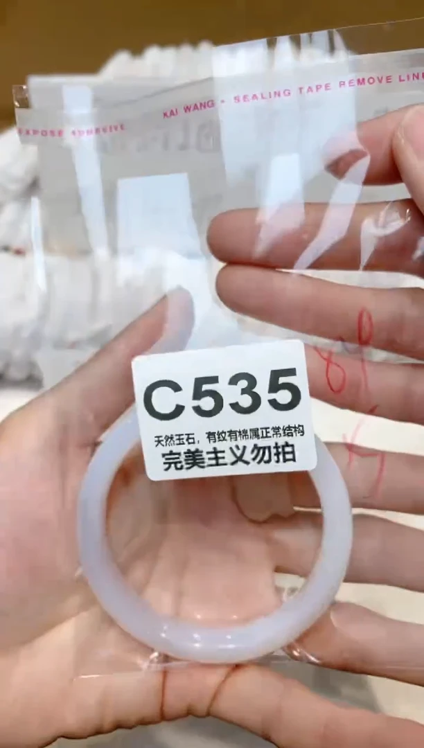 手镯玛瑙/玉髓未镶嵌54