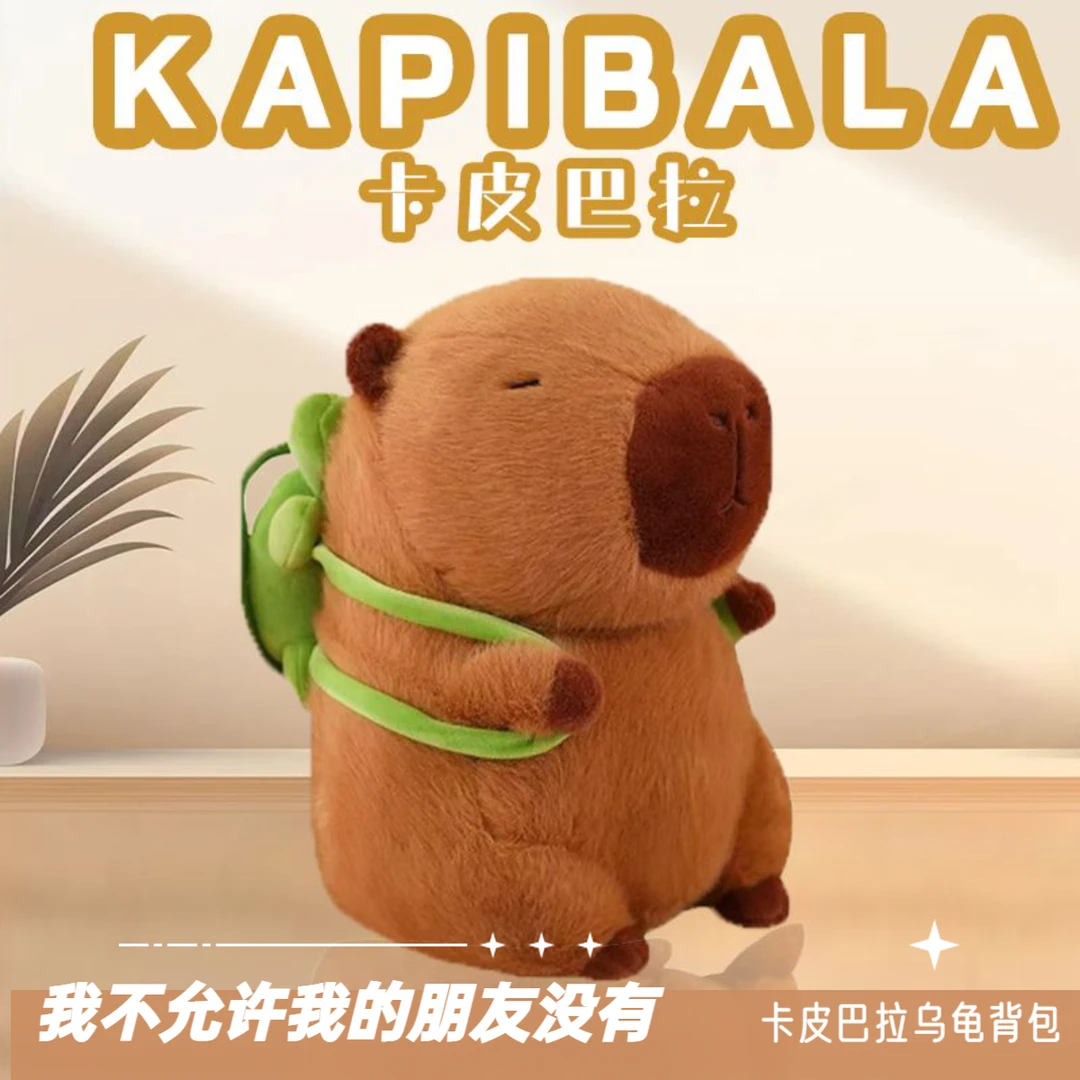 卡皮巴拉玩偶可爱背包水豚超大爆款送女生礼物玩偶毛绒玩具