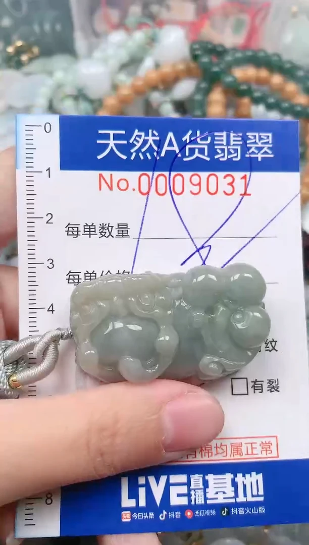 【闪购商品】翡翠挂件未镶嵌00009030