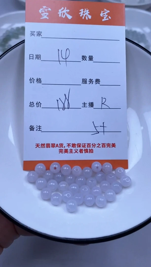 颈饰未镶嵌翡翠雪欣散珠定制diy