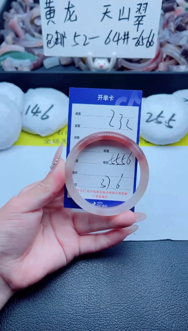 石英质玉手镯未镶嵌232-56