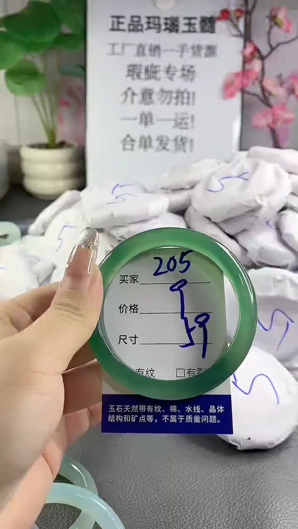 玛瑙/玉髓手镯未镶嵌205